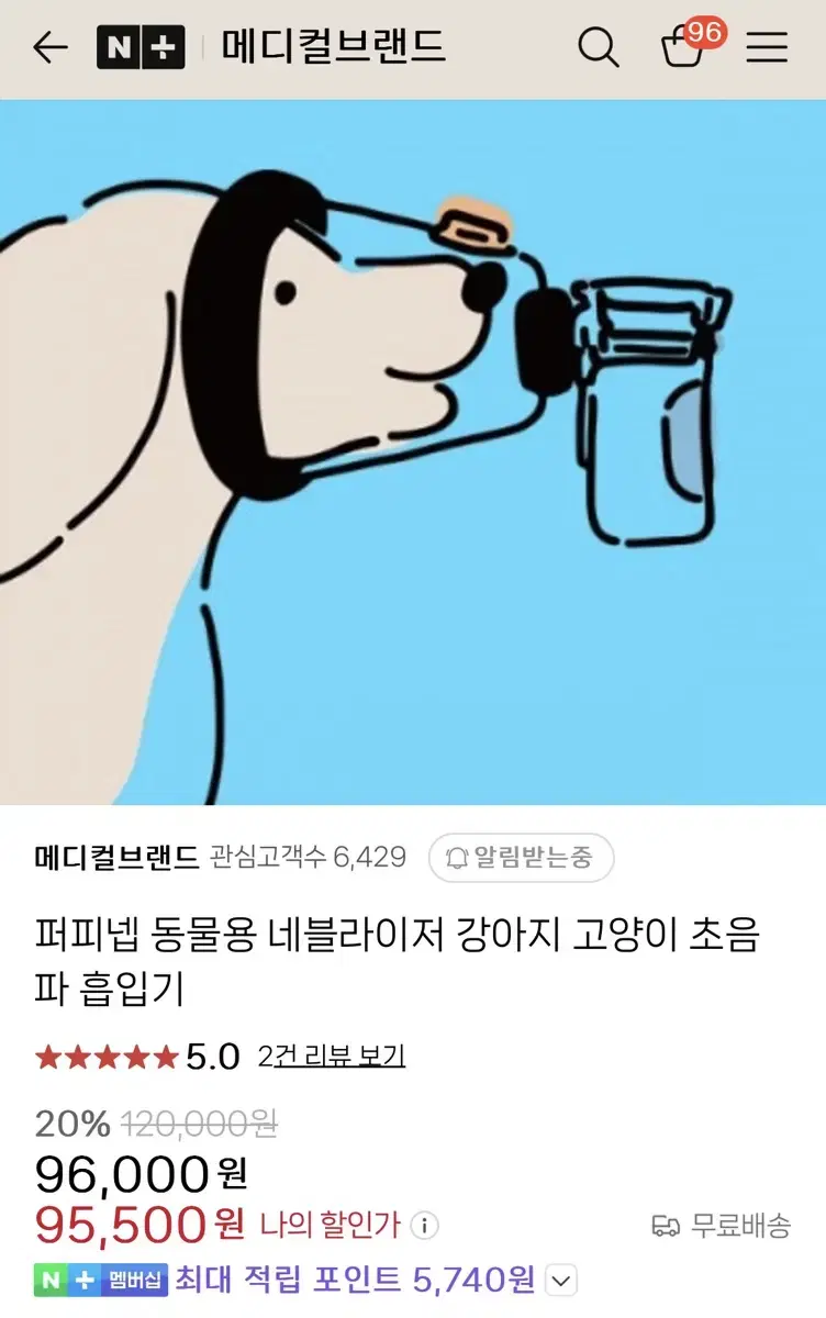 퍼피넵 동물용 네블라이저 강아지 고양이 초음파 흡입기